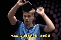 开云体育官方网站-国乒在迪拜落败引热议