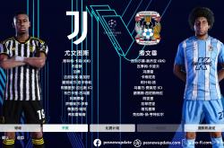 开云APP-尤文图斯大胜皇马，欧冠八强门票领先