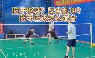 开云体育APP下载-整体防守牢固，攻击手段多变应对灵活