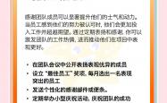 开云平台-关于球队士气高涨，互相鼓励互相支持，团结拼搏的信息