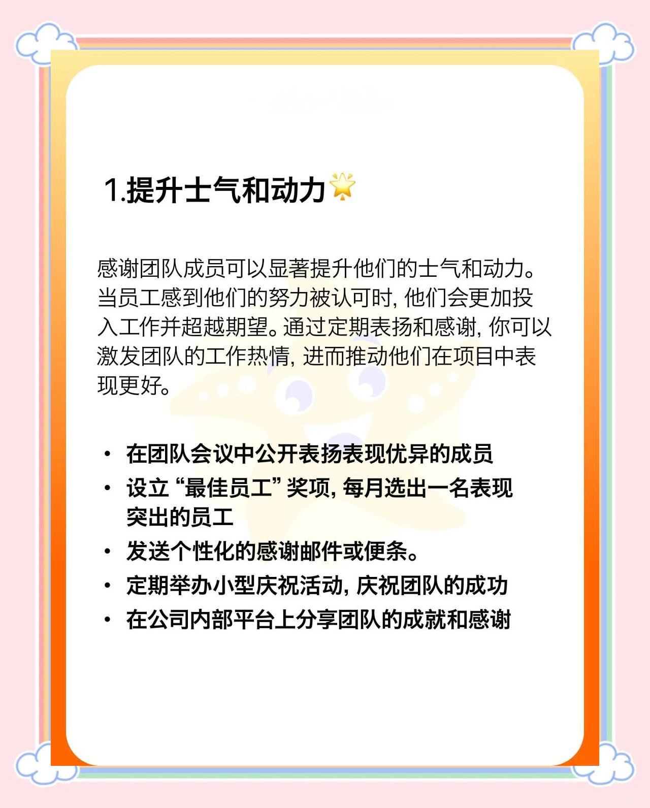 关于球队士气高涨，互相鼓励互相支持，团结拼搏的信息