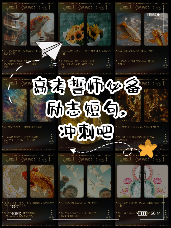 包含战队奋发向上，志在必得，冲刺胜利山巅的词条