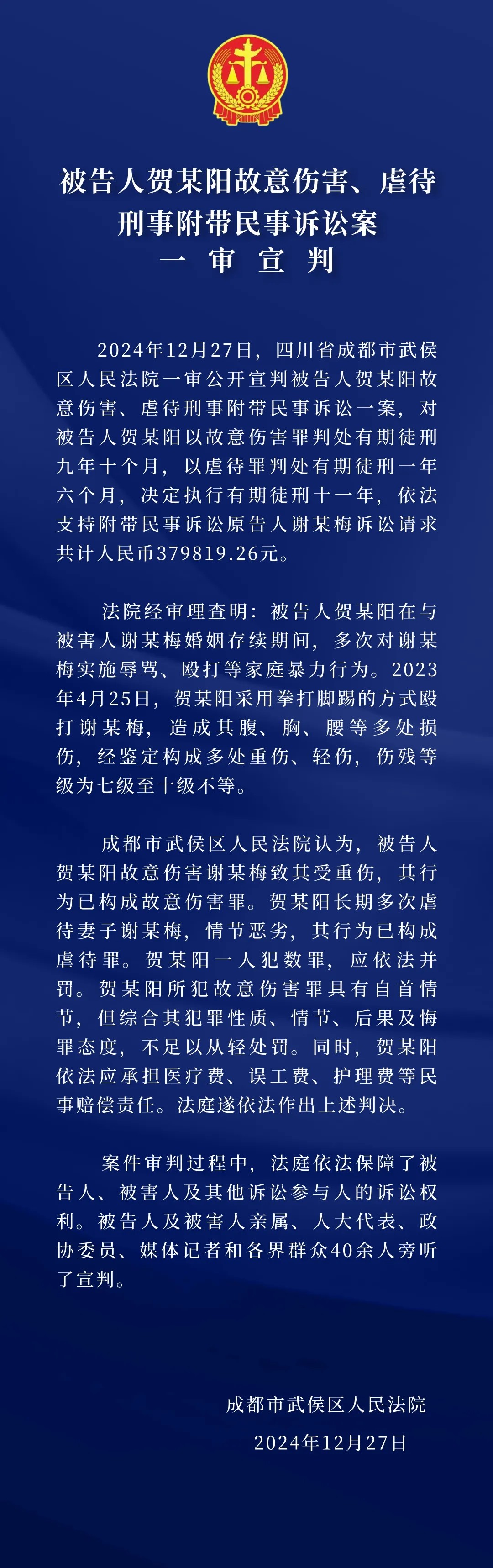 裁判判罚争议多，比分胜负引发热议