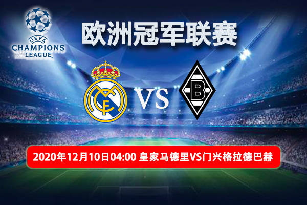 门兴格拉德巴赫击败强敌,晋级欧冠或成现实 门兴格拉德巴赫击败强敌,晋级欧冠或成现实