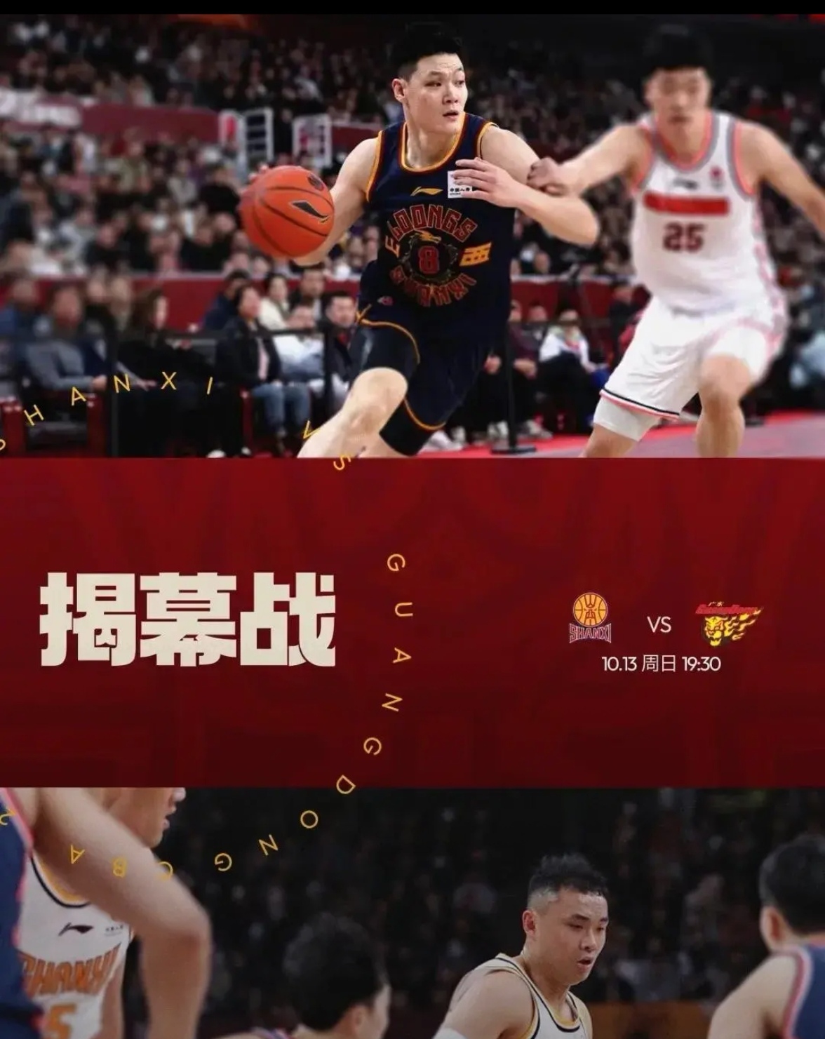 中国顶级篮球职业联赛即将迎来下一轮比赛