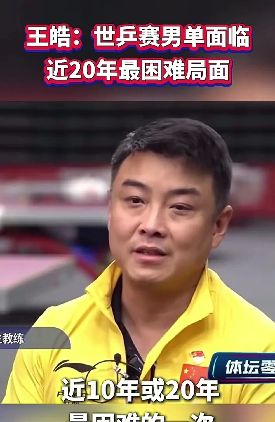 关于奥地利乒乓球队完胜德国乒乓球队,王皓爆发神勇的信息 关于奥地利乒乓球队完胜德国乒乓球队,王皓爆发神勇的信息