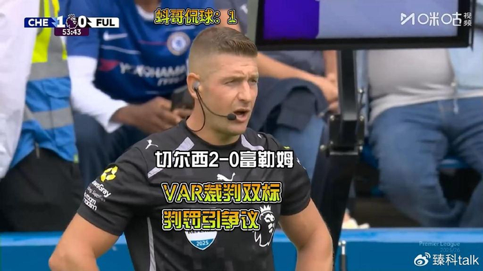 关于纠结判罚!VAR引发群众争议,球迷情绪激动的信息 关于纠结判罚!VAR引发群众争议,球迷情绪激动的信息