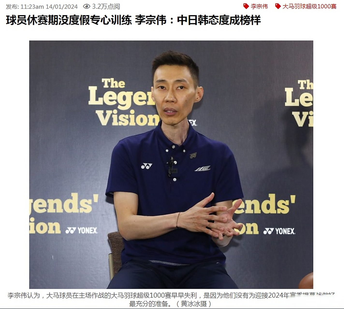 包含印尼羽毛球队完胜马来西亚羽毛球队,李宗伟送出助攻的词条 包含印尼羽毛球队完胜马来西亚羽毛球队,李宗伟送出助攻的词条