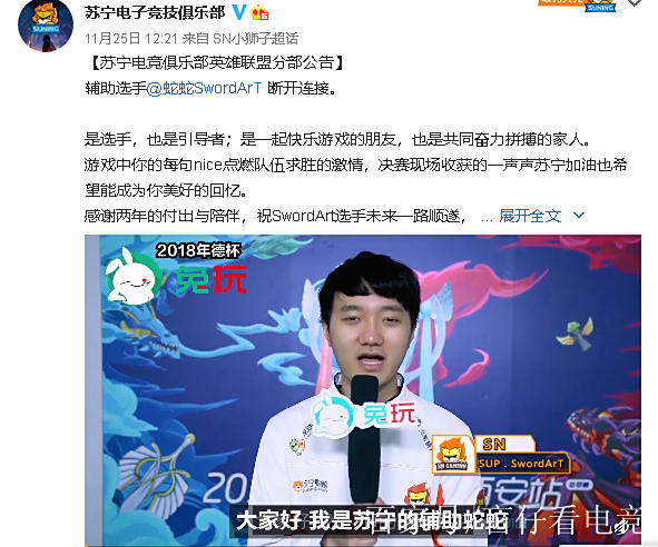 关于DRX逆转TSM，SwordArt制霸全场的信息