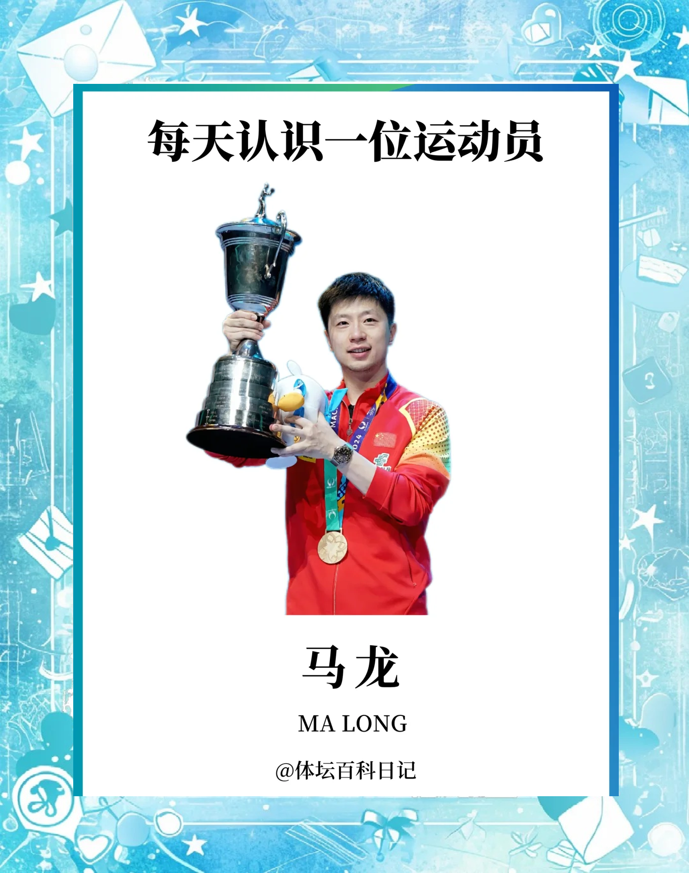 关于奥地利乒乓球队碾压韩国乒乓球队，马龙打破历史纪录的信息