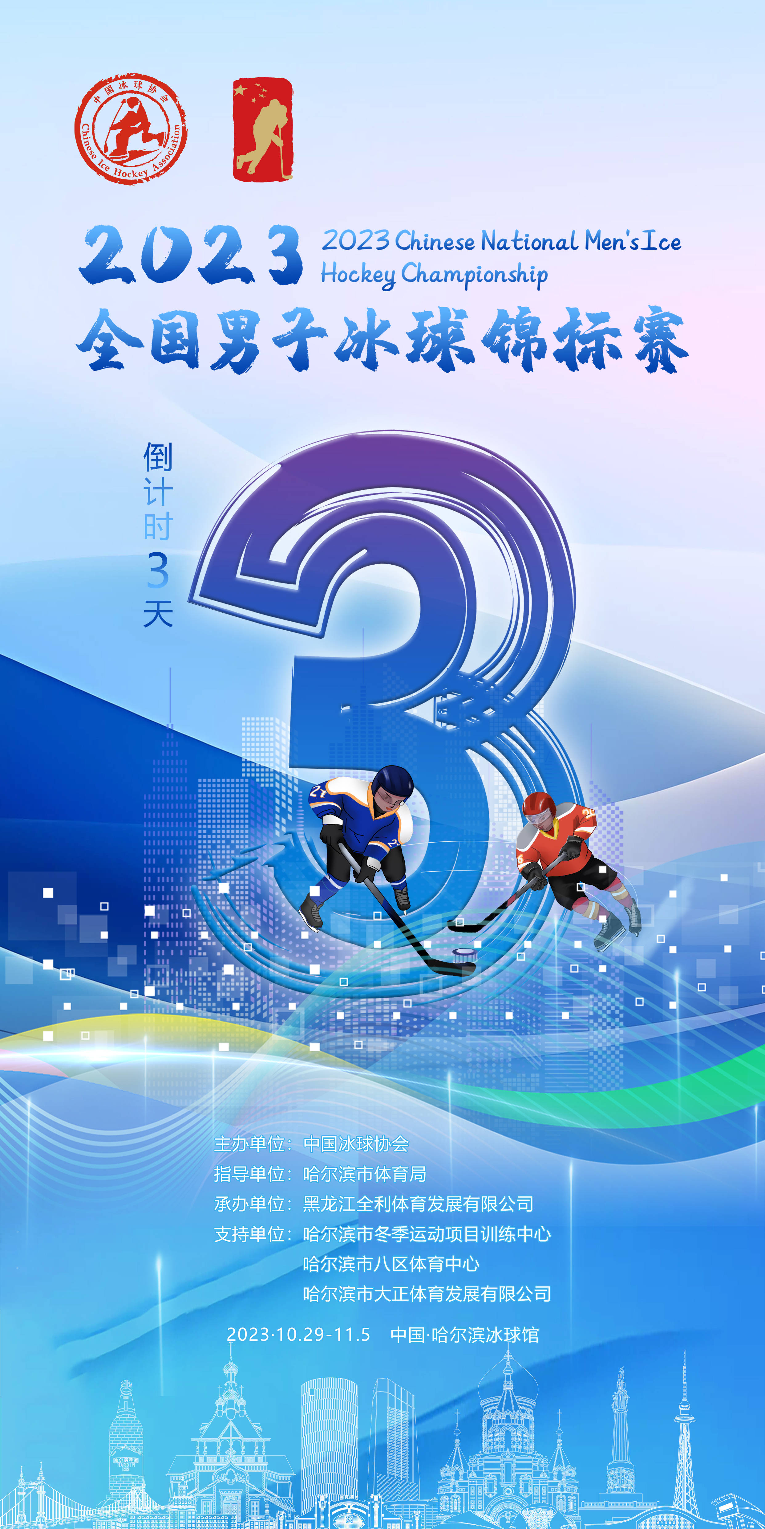 世界聚焦!冰球赛事全球收视创新高 世界聚焦!冰球赛事全球收视创新高